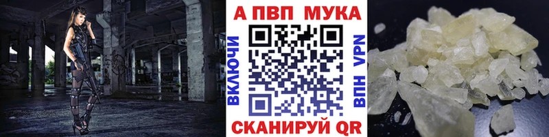 А ПВП мука  Биробиджан 