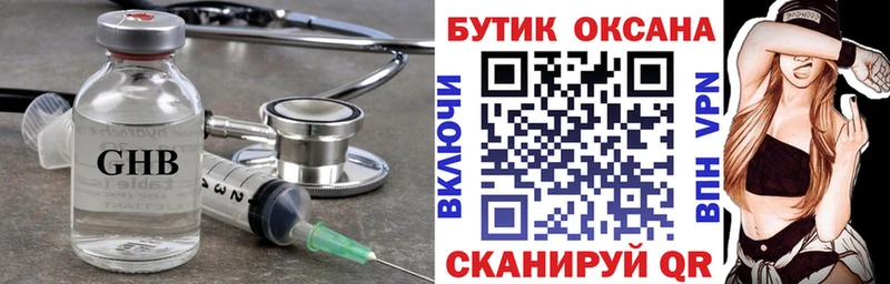 наркотики  Биробиджан  Бутират жидкий экстази 