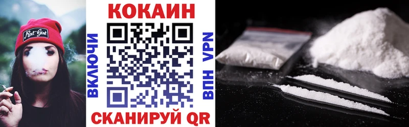 КОКАИН 99%  Биробиджан 
