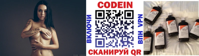 Кодеиновый сироп Lean напиток Lean (лин)  Биробиджан 