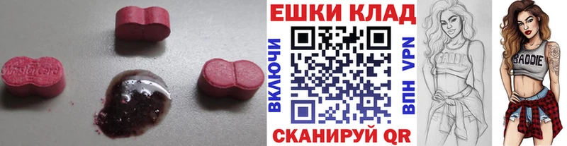 магазин    Биробиджан  ЭКСТАЗИ 99% 