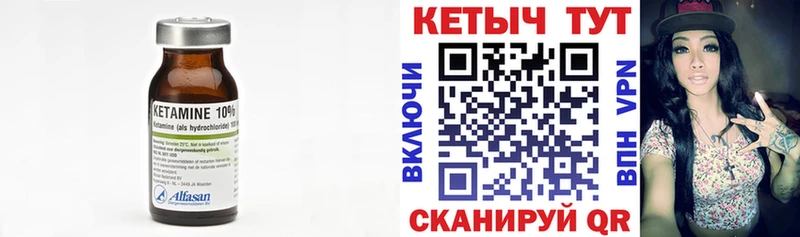 сколько стоит Биробиджан КЕТАМИН ketamine