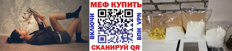 МЕФ mephedrone  KRAKEN зеркало  Биробиджан  купить  